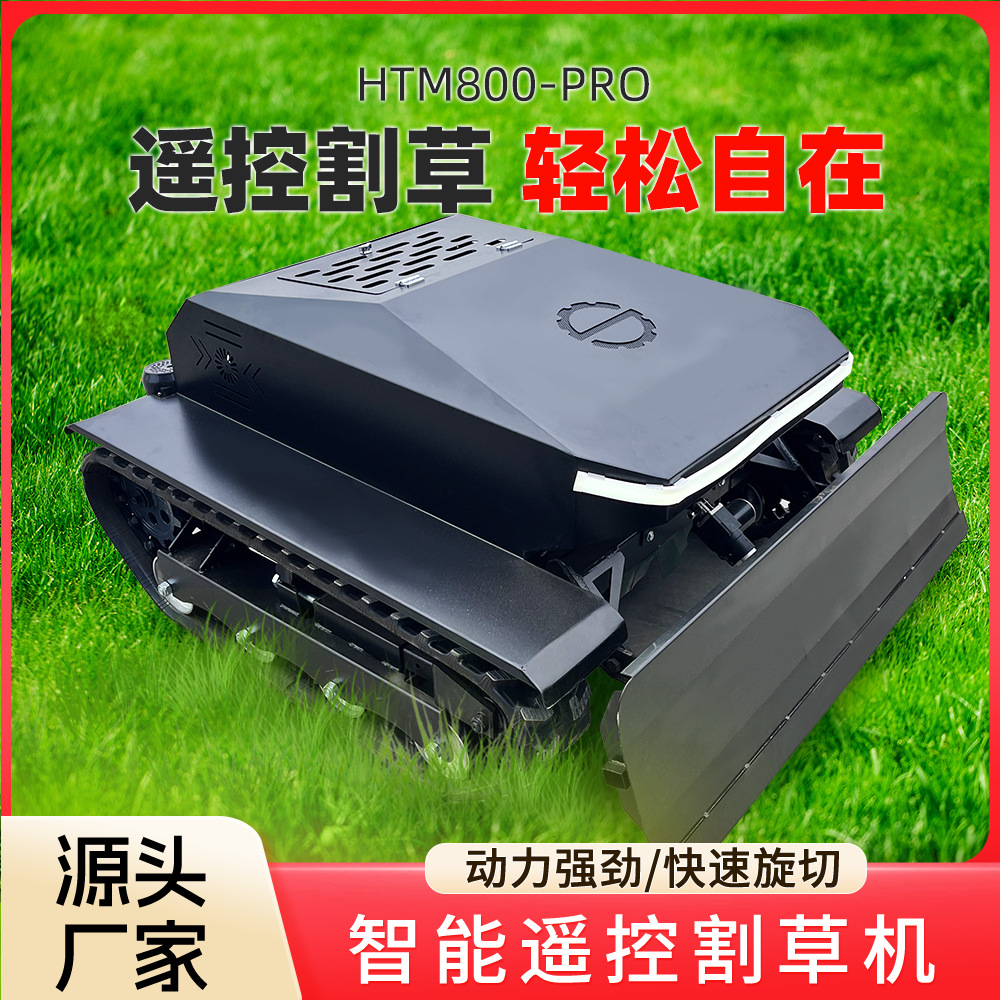 新款履带遥控割草机 800割幅履带割草机 小型开荒智能遥控除草机