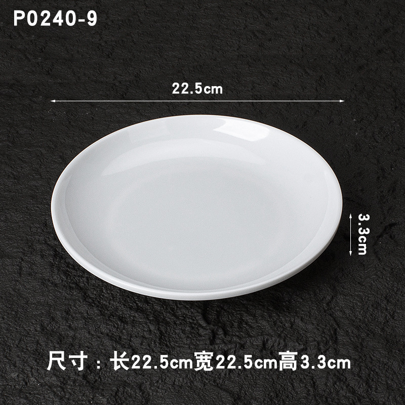 퓨어 화이트 P0240-9