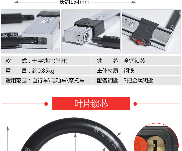 Suitable for Electric Vehicle Locks, Motorcycle Battery, Three-Wheel Bicycle Locks, Anti-Hydraulic Shear, Thickened Cross-Shaped U-Shaped Locks