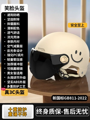 Electric Motorcycle Helmet, Universal Auto Parts and Accessories