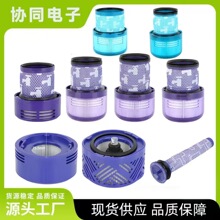 适配Dyson戴森V6V7 V8 V10 V11 V12 V15 SV19SV12吸尘器滤芯滤网
