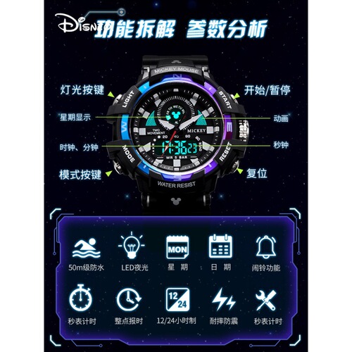 Disney children's electronic watch male teenager junior high school boy mechanical boy waterproof primary school student 10 years old and above