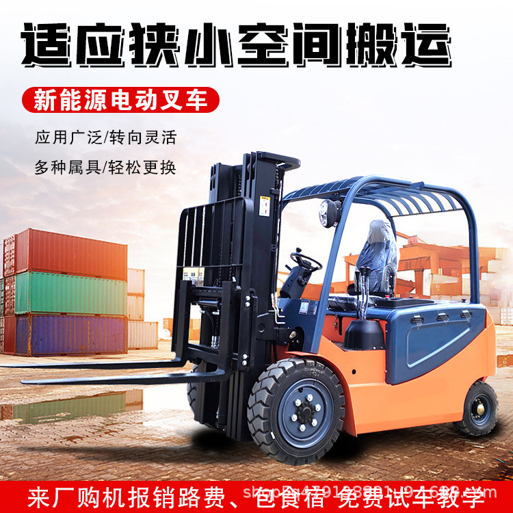 小钢建机新能源电动叉车 液压助力堆高车 3吨搬运堆垛车