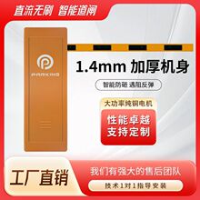 道闸一体机停车场挡车器门禁起落升降杆闸机车牌识别全套智能系统