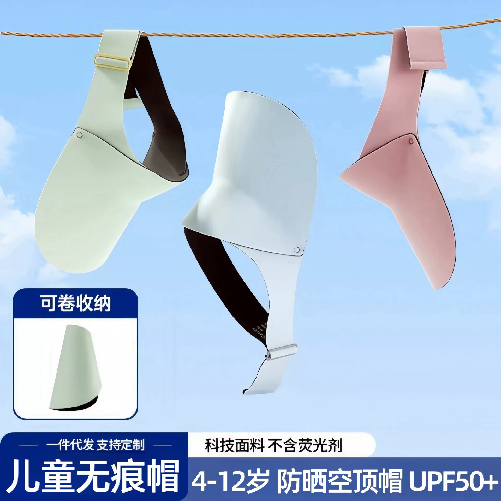 空顶帽夏季防晒跑步男女同款帽子运动户外可调节儿童空顶防晒帽子