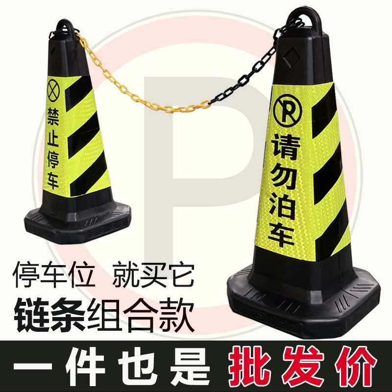 Пластиковый конус с предупреждающим знаком "Запрещено парковаться", светоотражающий дорожный конус, баррикада для ограничения движения, куча, ведро для мороженого, парковочная колонна
