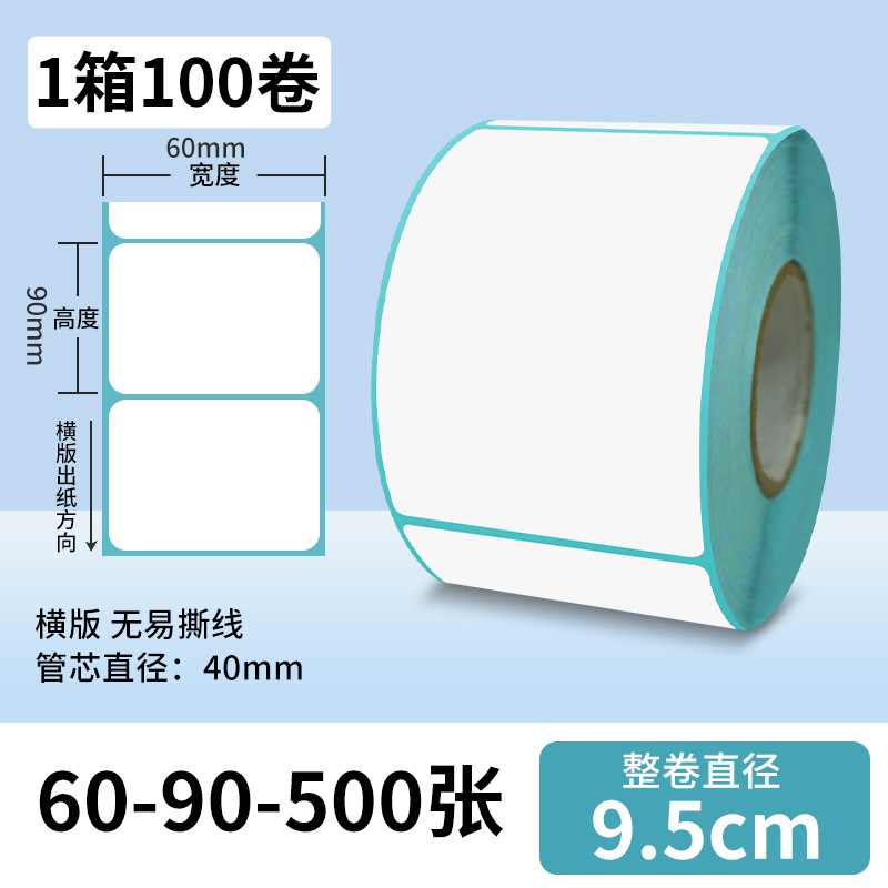 Papel de impresión de etiquetas anti-calor 100x100 etiqueta adhesiva de peso electrónico de código de barras impresa cara 40 * 30