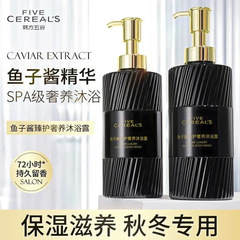 Korean Five Grains Luxury Shampoo Refreshing Oil-Controlling Dandruff Relieving Itching Shampoo and Body Wash Wholesale Manufacturer