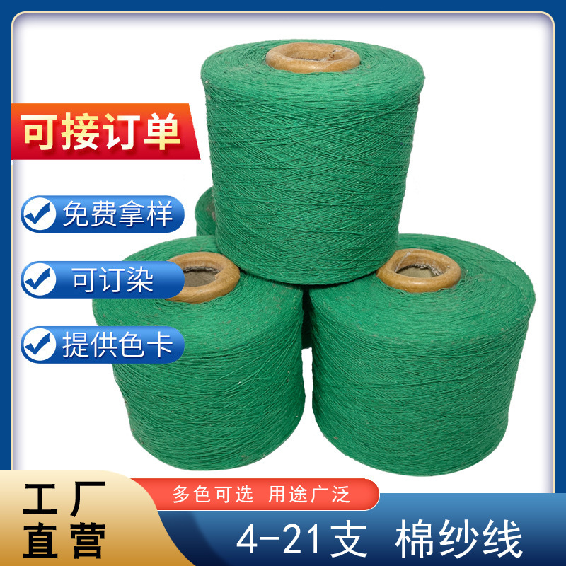 Air-Spun Regenerated Polyester-Cotton Yarn, Pure Polyester Yarn, Eco-Friendly Colored Spun Yarn, 5-32 Count Tc Cvc Denim Yarn, Yarn for Socks Air-Spun Regenerated Polyester-Cotton Yarn, Pure Polyester Yarn, Eco-Friendly Colored Spun Yarn, 5-32 Count Tc Cvc Denim Yarn, Yarn for Socks