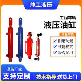 生产厂家供应液压油缸双耳工程车辆单向双向轻重型油缸液压缸