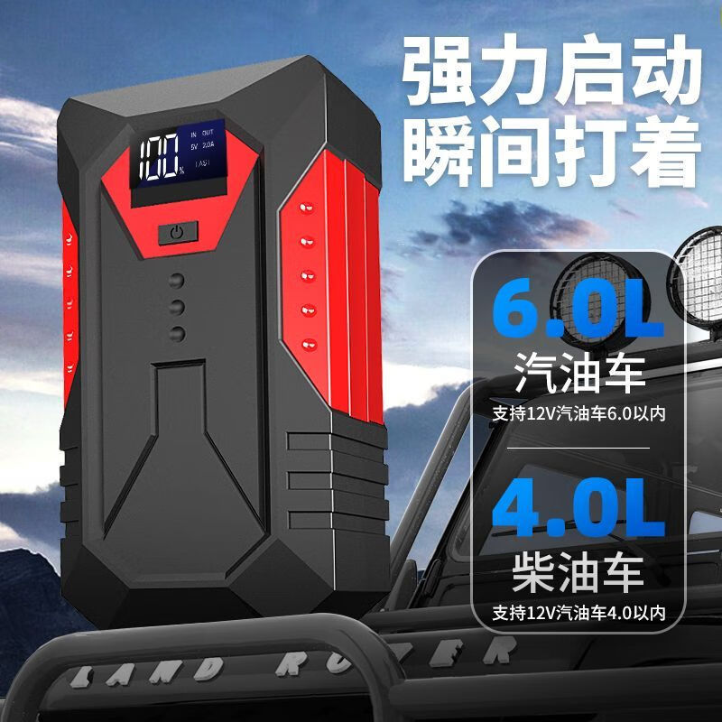 批发汽车应急启动电源12v电瓶充电器搭电宝户外移动多功能便携式