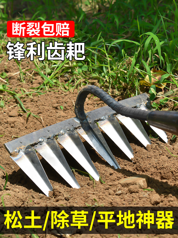 锄头除草耙子农具锄草锄根翻地松土神器六齿钉耙钢耙农用工具大全