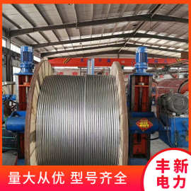 批发JL/G1A-240/30钢芯铝绞线-现货批发销售 全国发货