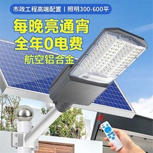 太阳能户外灯防水超亮广角照明庭院灯新农村市政工程款太阳能路灯