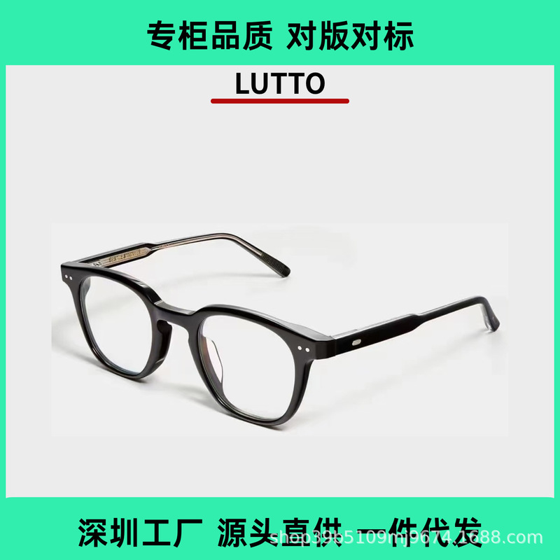 Top Version of Bai Lu's Same Style Glasses for Women, Made of Acetate, Designed to Enhance the Bridge of the Nose, Lutto Pure Desire Anti-Aging Magic Tool, Unique Classic Beauty Top Version of Bai Lu's Same Style Glasses for Women, Made of Acetate, Designed to Enhance the Bridge of the Nose, Lutto Pure Desire Anti-Aging Magic Tool, Unique Classic Beauty