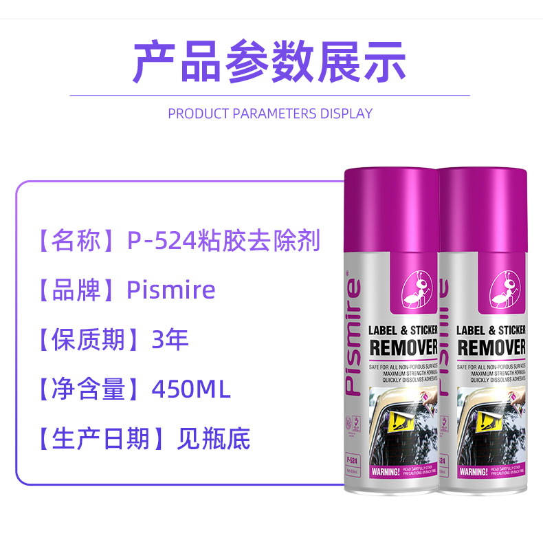 Customized Asphalt Cleaning Agent 450ml Car Paint Resin Cleaning Liquid Maintenance Product for Paint Surface