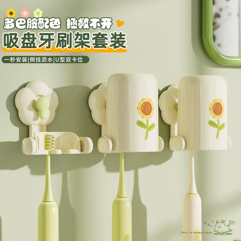 吸盘牙刷架套装免打孔壁挂电动牙刷杯卫生间轻奢漱口杯可移动挂架