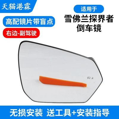 Lens, Turn Signal Base Shell, Rear mirror/rearview mirror assembly - high-end-lenses-with-blind-spots-co-pilot-free-tools