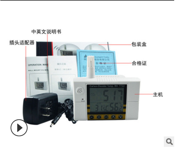 衡欣 AZ7722二氧化碳检测仪CO2测试仪温湿度检测