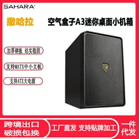 Сахара Air box A3 компьютерный корпус MATX мини-блок, настольный маленький корпус