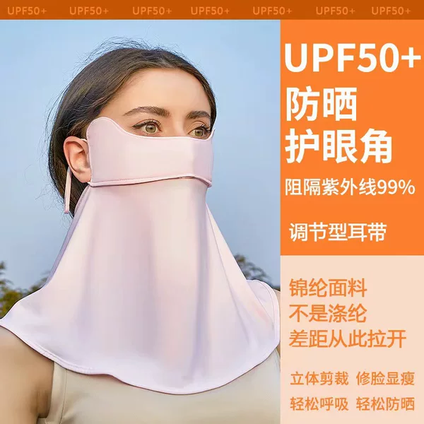 Long sunscreen mask women's anti-ultraviolet veil ice silk eye protection corner neck protection thin breathable face sunshade mask summer