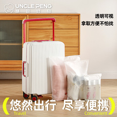 【爆款】旅行收纳袋内衣裤分装衣物密封袋防水旅游行李箱衣服整理