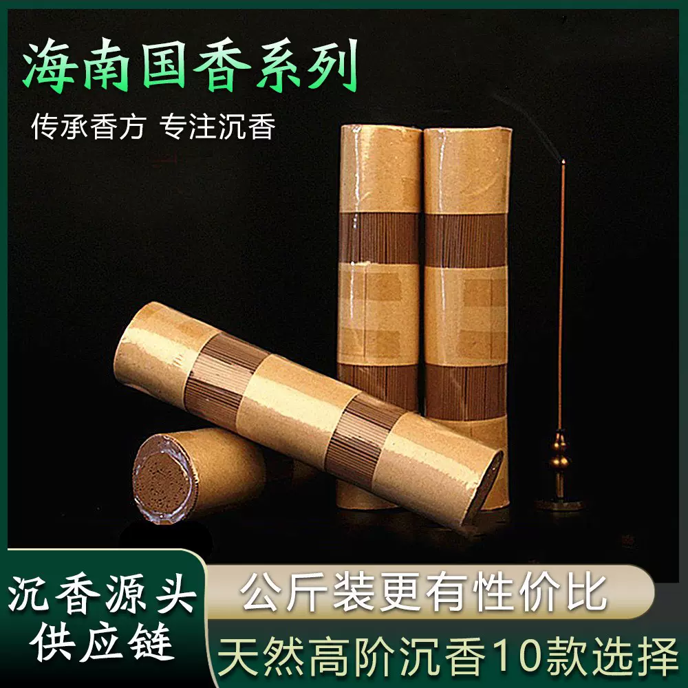 源头工厂芽庄线香越南虫漏沉香佛香打卷打坐卧香家用室内熏香批发