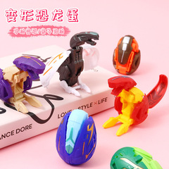Dinosaur Transforming Toy Transforming Egg Children's Simulation Dragon Egg 6.4cm Twist Egg Gift for Young Boys Kindergarten Wholesale