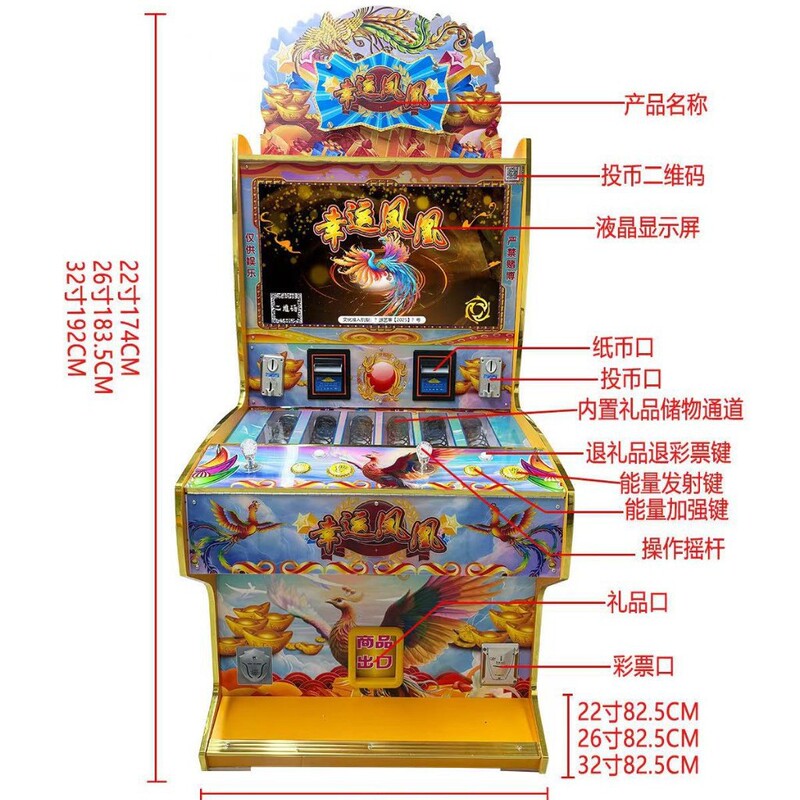 新款幸运凤凰26寸打鱼退礼品扫码棋牌室台球厅自助游戏机|undefined
