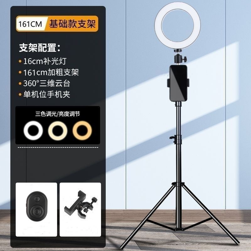 生放送の携帯電話のスタンドの角のデスクトップの着地する三脚の携帯の補助灯のキャスターの震えの音のビデオの自撮り棒は写真を撮ります。|undefined