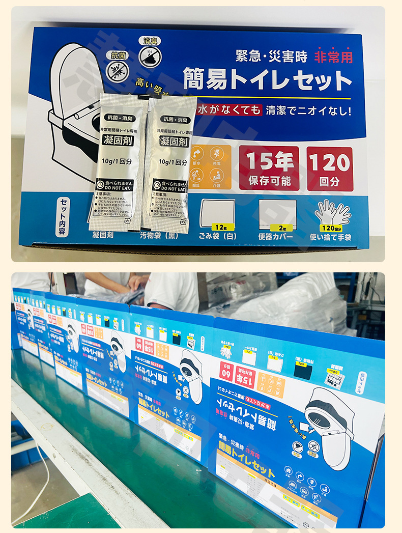Amz Simple Toilet Bag Solidifier for Earthquake Disaster Prevention, Water Shortage, and Emergency Use Urine Bag and Poop Bag