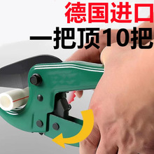 德国ppr水管剪刀水电工专业剪管子割刀特快热熔水管pvc切割工具
