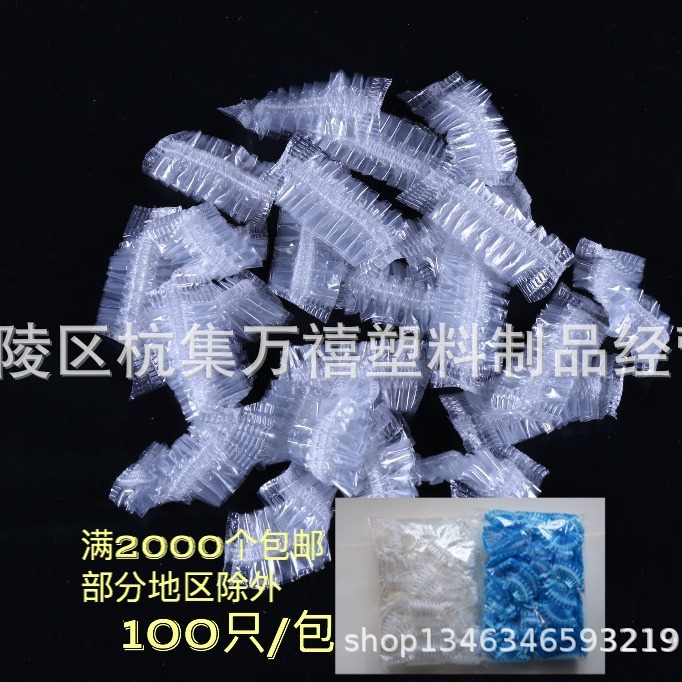 透明高圧特厚肉条耳カバー使い捨て耳カバー四色オプション防水染毛100本oppバッグ|undefined