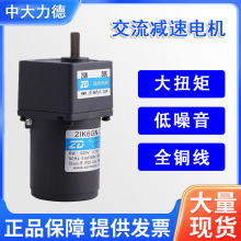 中大微型交流减速电机220V调速阻尼刹车减速电机6W-10W减速器电机