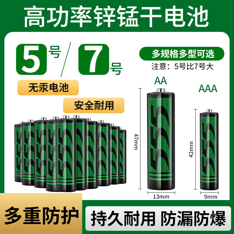 genuine goods 555 No.5 No.7 Environmental Protection Battery Remote Control Bubble Machine Electric Toy No.5/7 Toy Battery Wholesale