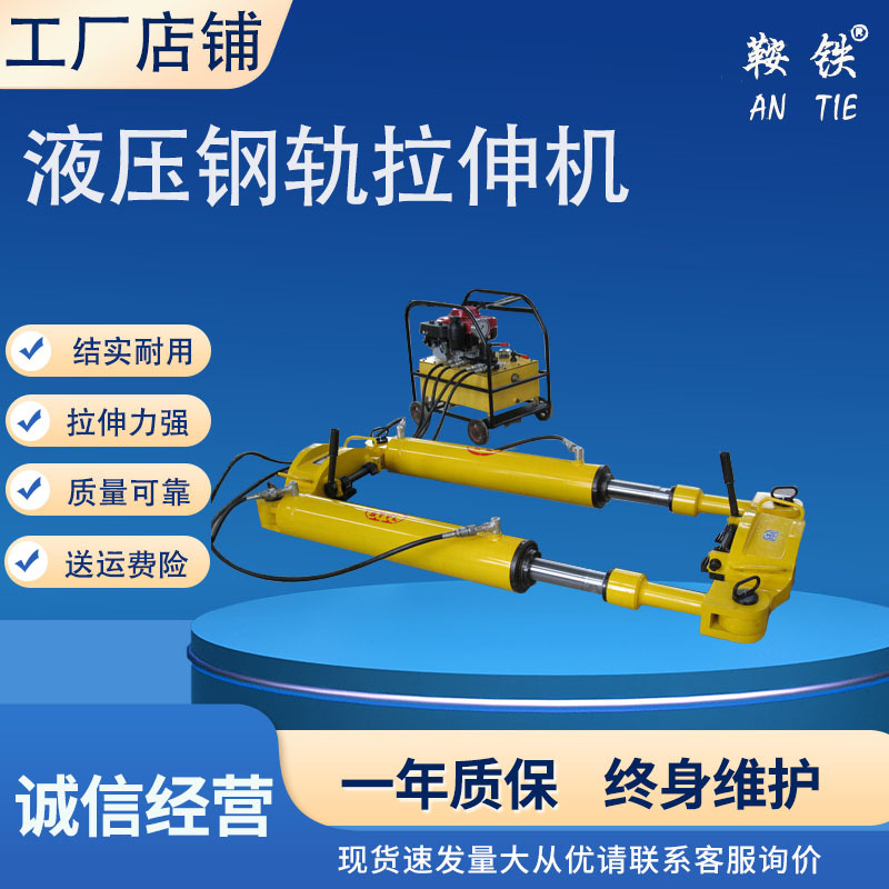 铁路设备液压钢轨拉伸机YLS-900宽体钢轨拉伸机焊缝拉伸器现货