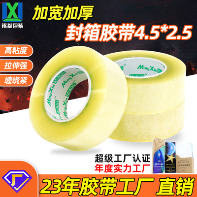 Transparent tape 6cm pack Rubber 5 centimeter Transparent plastic big roll express packing Sealing tape Tape wholesale