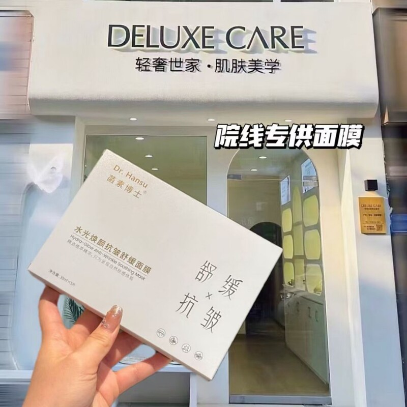 Dr.Hansu ドクターハンスウ ウォーター ラディアント アンチリンクル スージング マスク 30ml ✖️ 5個入り|undefined