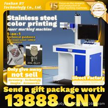彩色不锈钢激光打标机MOPA30瓦镭雕机氧化铝打黑刻字机跨境专供