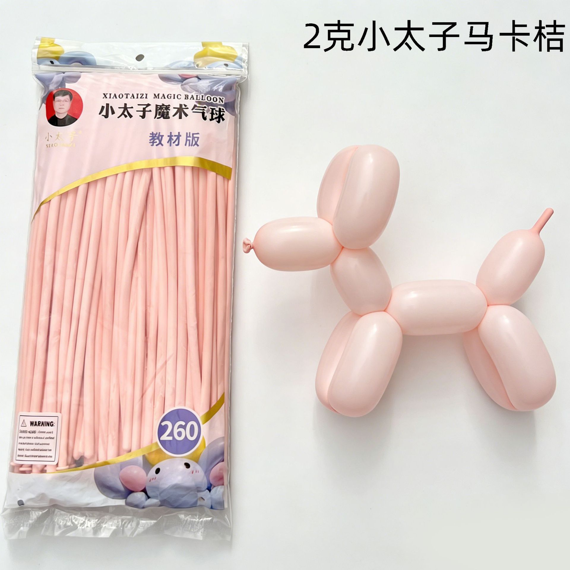 Pequeño príncipe mágico globo de tira larga látex engrosado cumpleaños niños globo puesto mercado nocturno venta decoración decoración