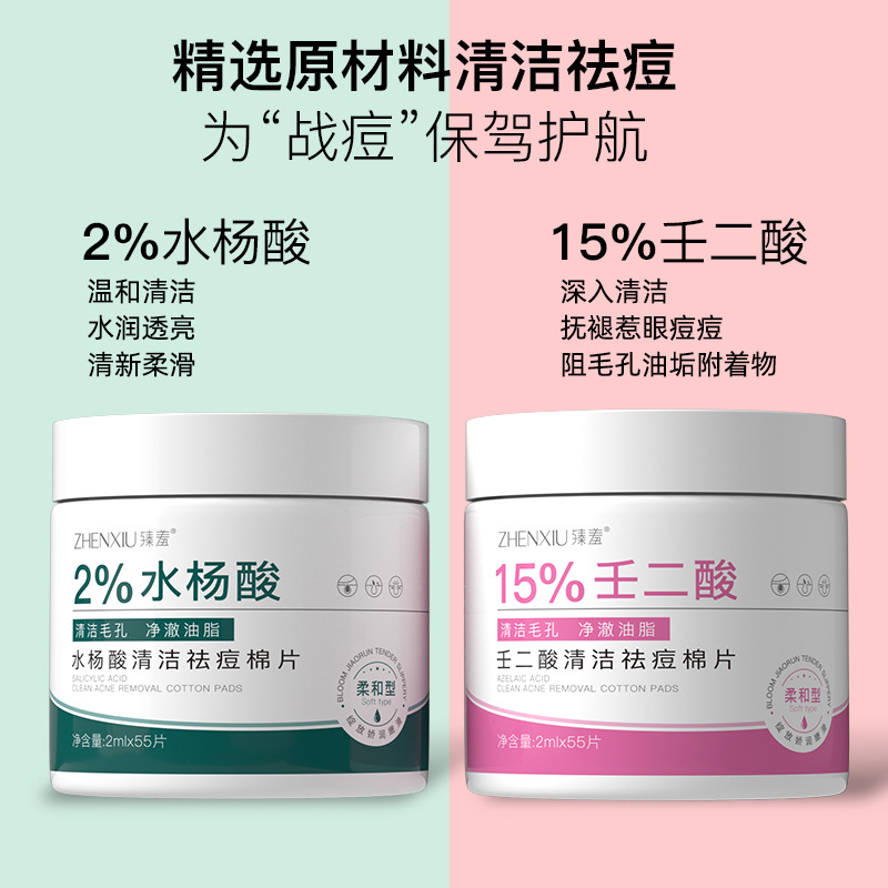 Zhen Shame 15% Azelaic Acid Cleansing Anti-acne Cotton Sheet 2% Salicylic Acid Cleansing Pore Skin Grease Anti-acne Patch