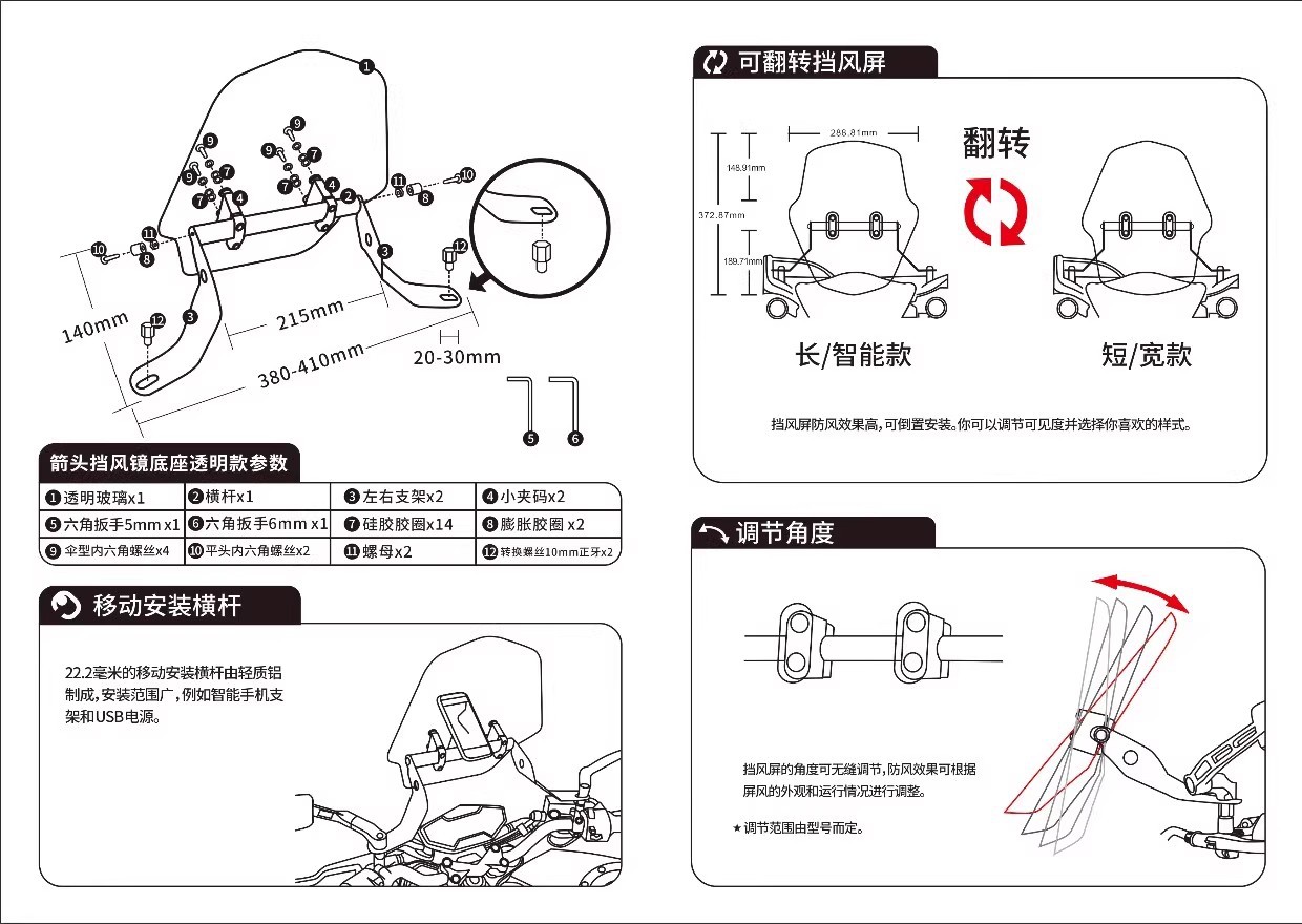Motorcycle Electric Vehicle Modification, Heightening and Thickening Front Windshield Bracket Suitable for Young Beast Modification, Windshield Windshield