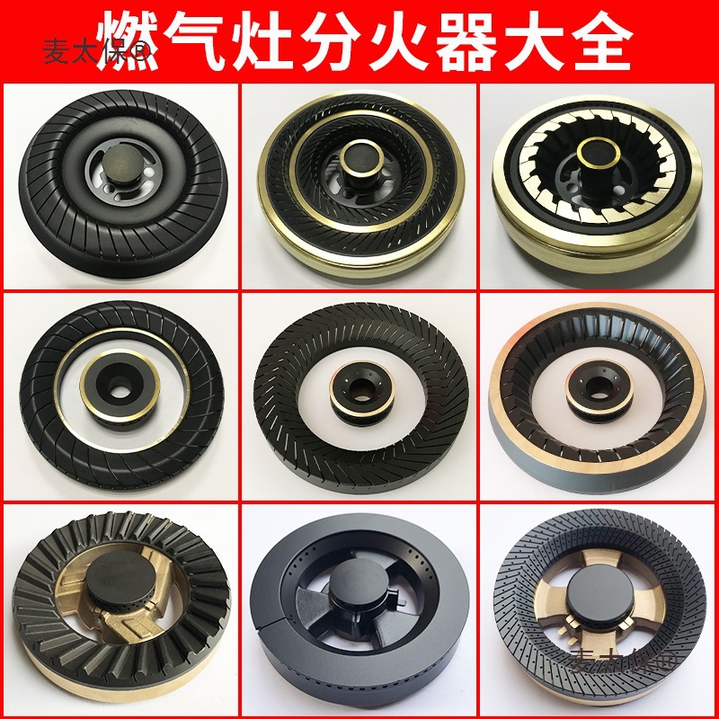 Gas Stove Accessories Gas Stove Burner Cover Liquefied Gas Natural Gas Stove Copper Burner Core Non-Universal Burner Head Fire Distributor Metabo