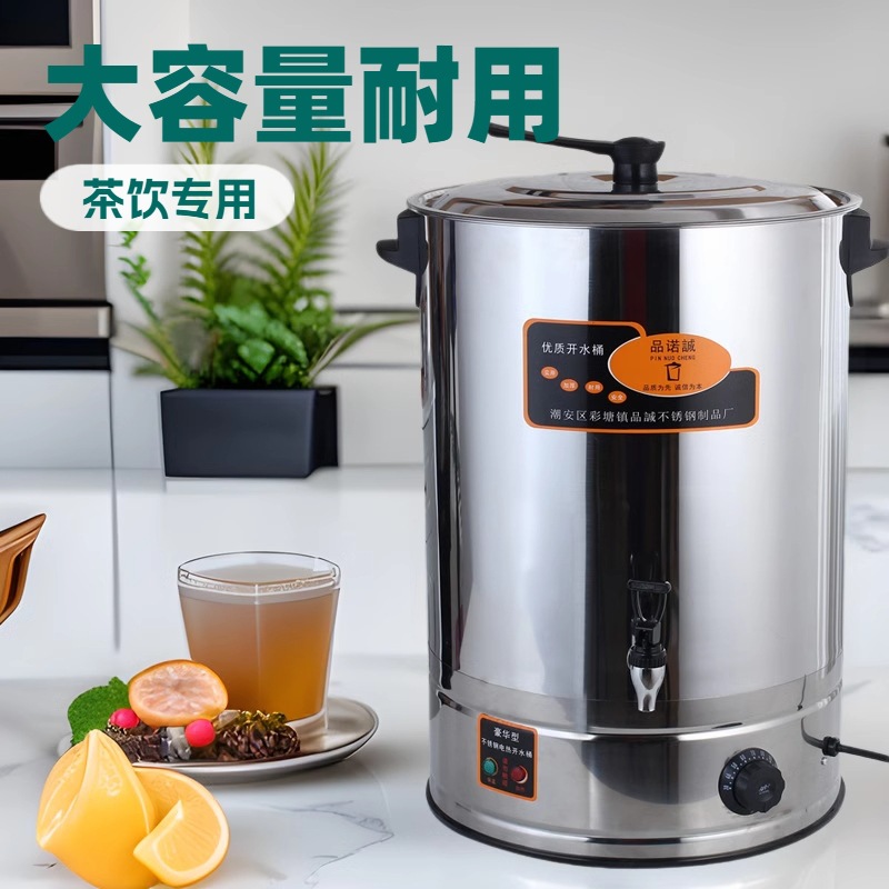电热开水桶智能饮水机商用烧水电热桶煮茶桶热水器家用保温奶茶桶