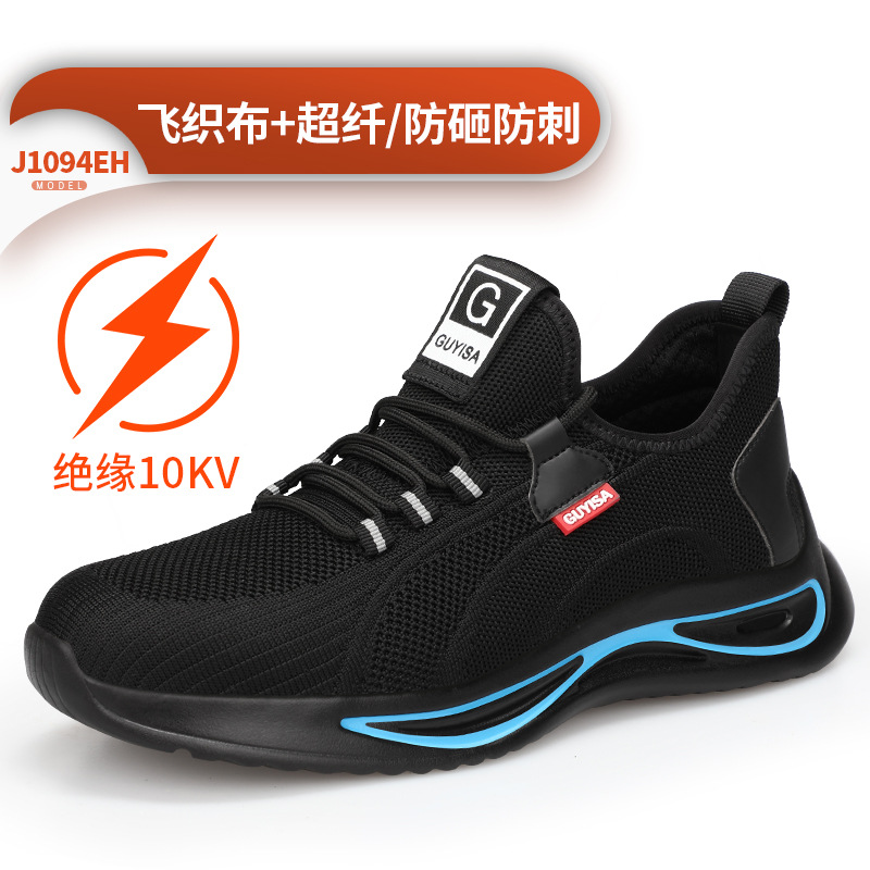 1094EH 절연 10KV;36