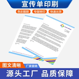 宣传画册;台历印刷;纸类印刷