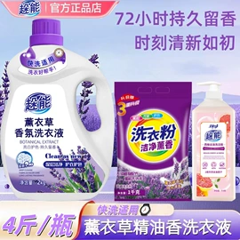 洗衣液;洗衣粉;洗洁精