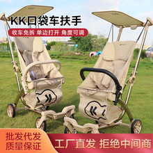 KK口袋车扶手婴儿推车安全围栏溜娃车防护围栏配件通用