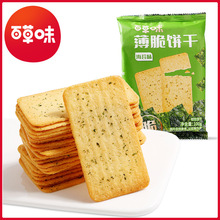 百草味薄脆饼干100g海苔味箱规30包装咸味休闲充饥解馋网红小零食