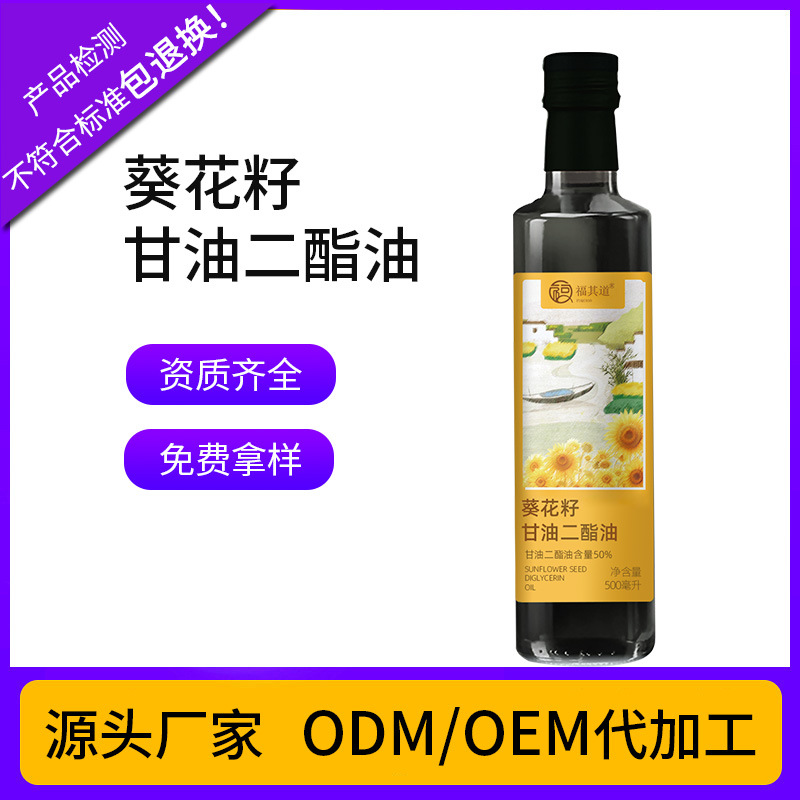 Source Factory Sunflower Diglyceride Oil Food-grade DAG Content 80% OEM Diacylglycerol Oil Raw Material